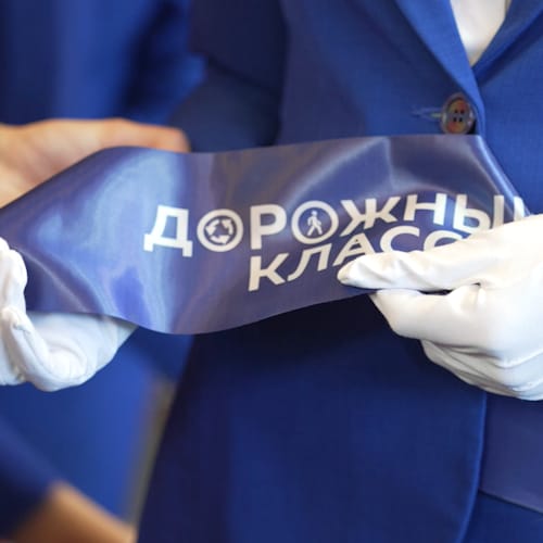 Дорога 2025. День второй